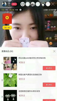 熊猫直播软件 商城模式平台 定制开发