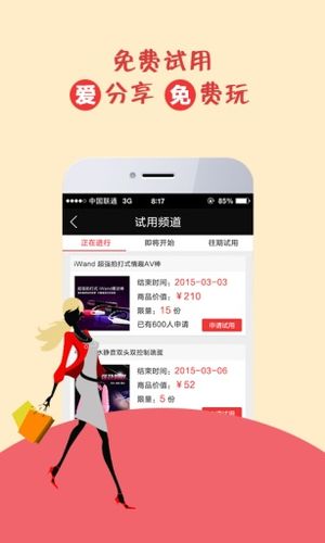 美趣情趣商城生活购物