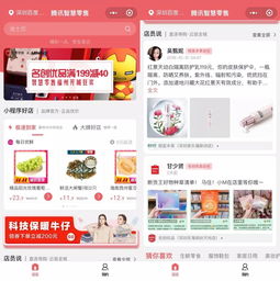 周报 小程序新增本地购物入口,25家小程序商城直接减
