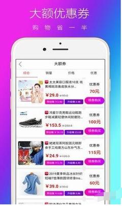 悦品app优惠购物商城下载-悦品手机版下载