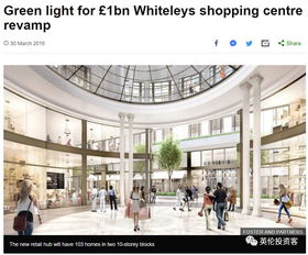 10亿英镑 这个中国人要买伦敦第三大商场,在海德公园边建豪宅