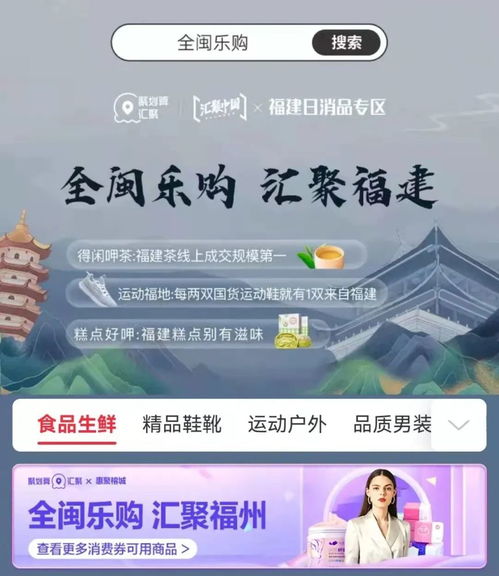 满减促销 购车补贴 全闽乐购 双11 要要购来了