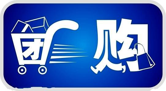 商城团购运营模式特点