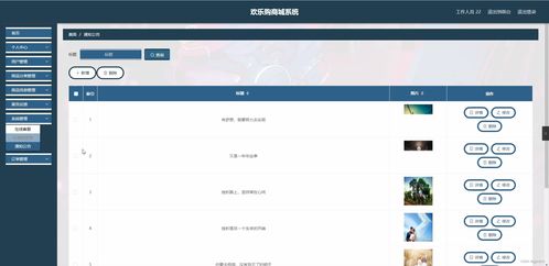 springboot欢乐购商城系统1l1e1计算机毕业设计