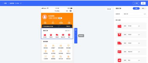 任意装修 在线diy定制商城系统,跟紧时代的潮流
