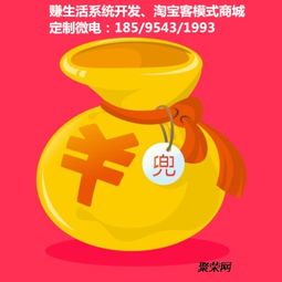 赚生活商城系统模式定制开发