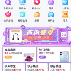 如何开通分转商城