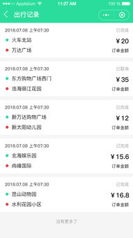 顺风车 千骑定制开发商城 餐饮 婚庆 电商