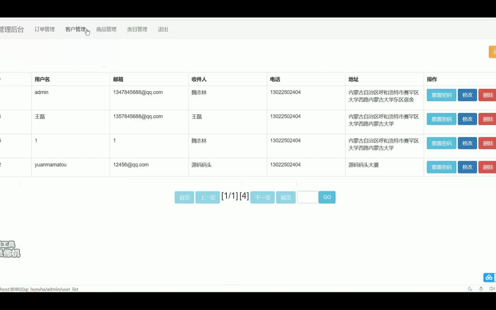 JSP蛋糕甜品销售系统 购物系统(电子商务系统,购物商城)jsp蛋糕在线购物系统源码