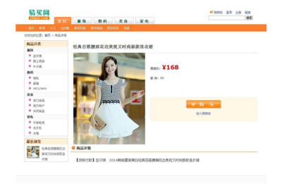 jsp+mysql ssh2购物商城系统网站源码毕业设计课程视频论文文档