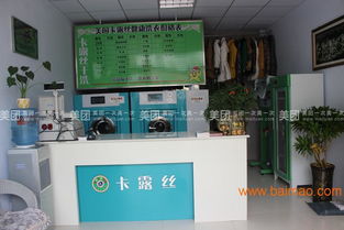 大型干洗店设备,大型干洗店设备生产厂家,大型干洗店设备价格
