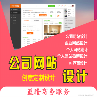 公司企业网站建设制作设计定制开发购物商城做网站一条