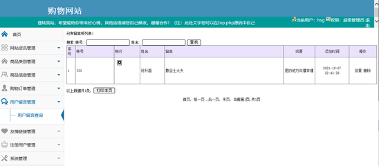PHP网上在线购物商城网站系统源码|web|产品销售|计算机程序设计