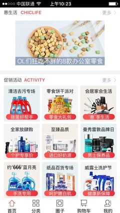 超市APP开发_超市APP制作模板_在线购物商城_贴吧社区_商品送货上门