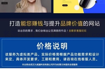 做网站建设制作公司企业官网定制设计搭建中英文购物商城网站开发