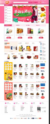 零食商品食品类购物商城风格欣赏|网页|电商|电子商务网站开发 - 原创