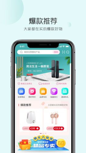 文淘惠商城下载