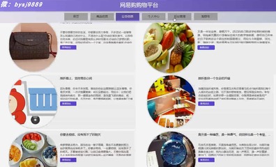 购物商城系统网站销售商城系统源码 含万字报告文档 java ssm框架
