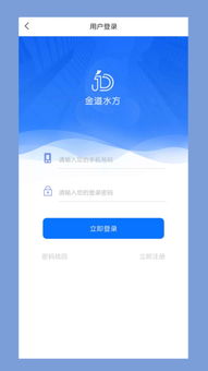 金道水方软件下载 金道水方appv1.1.1 安卓版 极光下载站