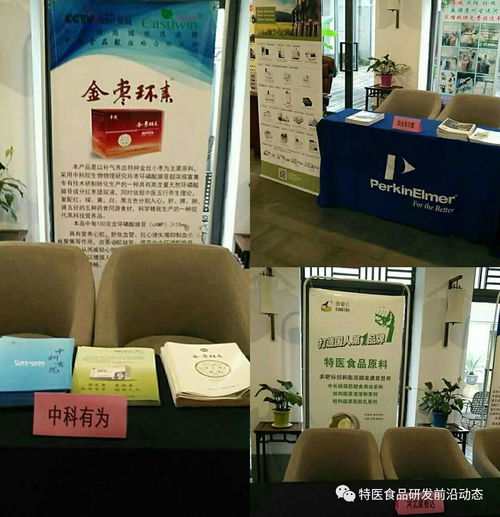 聚焦热点,特医食品研发前沿动态为你带来苏州特医食品专题研讨会报道