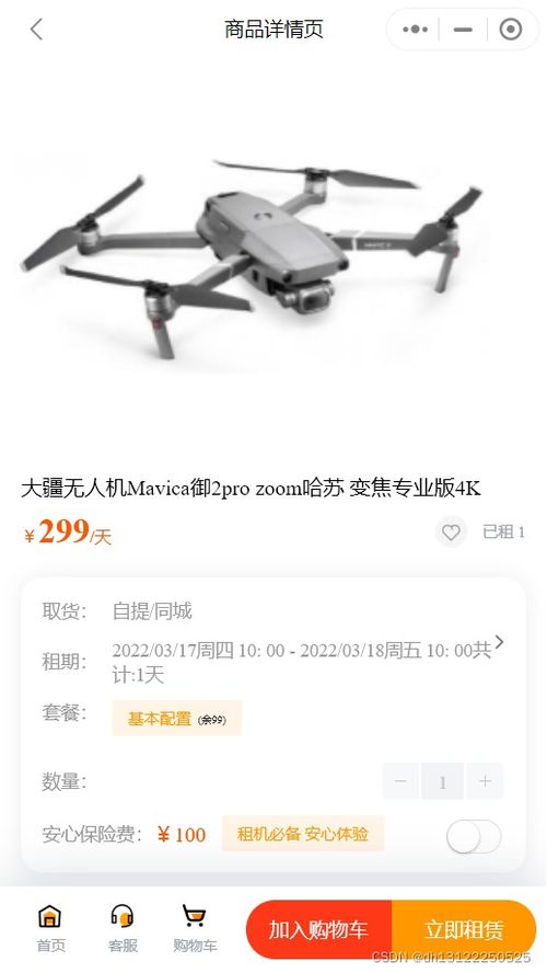 设备租赁商城小程序开发制作功能介绍