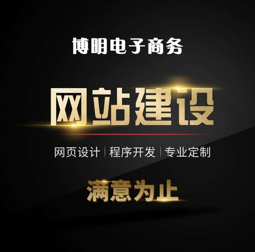 图 德州网站建设商城开发小程序定制开发 德州网站建设推广 德州列表网