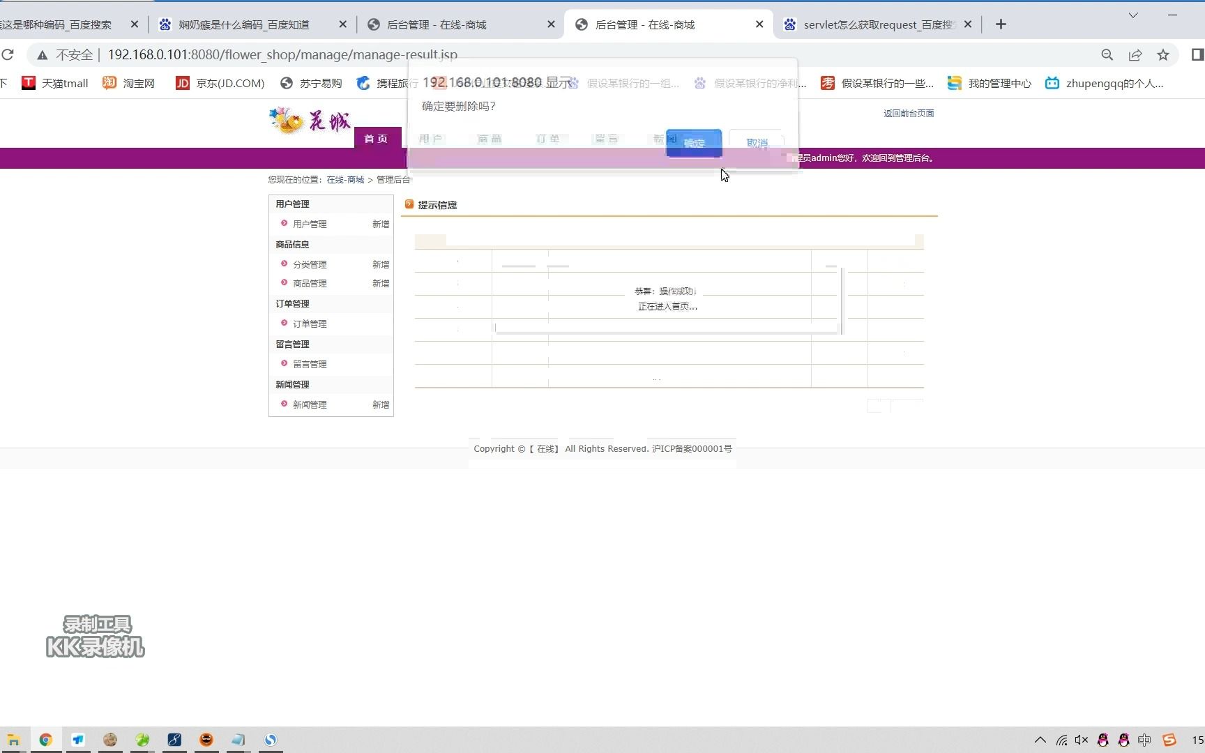 JavaWeb鲜花购物系统 构建高效电子商务平台