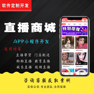 直播平台软件