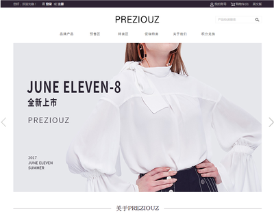 搭建服装类购物商城网站平台功能明细与方案